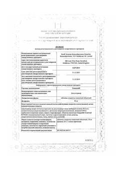 19476-Сертификат Тивикай, таблетки покрыт.плен.об. 50 мг 30 шт-13
