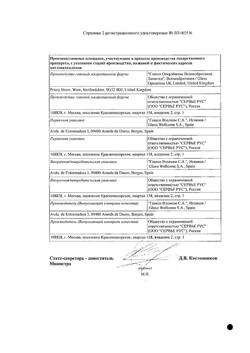 19476-Сертификат Тивикай, таблетки покрыт.плен.об. 50 мг 30 шт-6