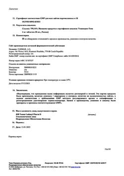 19479-Сертификат Тизанидин-Тева, таблетки 4 мг 30 шт-4