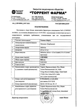 19481-Сертификат Тидомет Форте, таблетки 250 мг+25 мг  100 шт-37