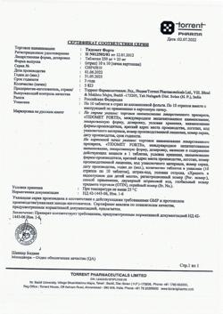 19481-Сертификат Тидомет Форте, таблетки 250 мг+25 мг  100 шт-2