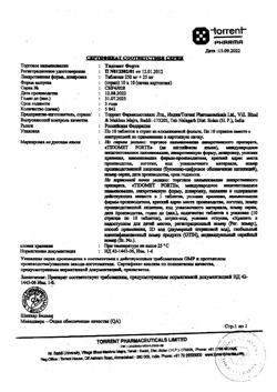 19481-Сертификат Тидомет Форте, таблетки 250 мг+25 мг  100 шт-16
