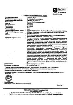 19481-Сертификат Тидомет Форте, таблетки 250 мг+25 мг  100 шт-24