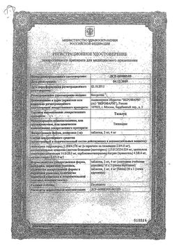 Сертификат ТИЗАЛУД ТАБЛЕТКИ 4 МГ   №30-1
