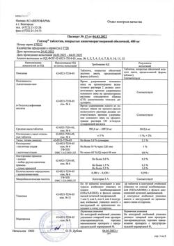 19485-Сертификат Гептор, таблетки покрыт.плен.об. 400 мг 40 шт-1