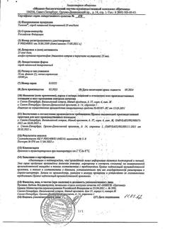 19488-Сертификат Тимоген, спрей назальный дозированный 25 мкг/мл 10 мл 1 шт-3