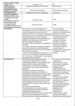 19491-Сертификат Хондрогард, раствор для в/м и в/суставного введ 100 мг/мл 2 мл 10 шт-2