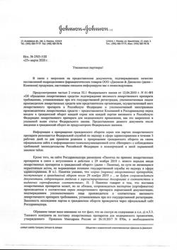 19498-Сертификат Имодиум Экспресс, таблетки-лиофилизат 2 мг 10 шт-56