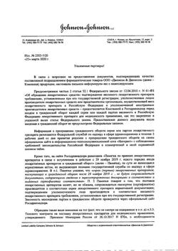 19498-Сертификат Имодиум Экспресс, таблетки-лиофилизат 2 мг 10 шт-53