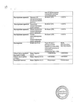 19507-Сертификат Тиогамма, таблетки покрыт.плен.об. 600 мг 60 шт-1