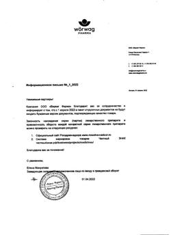 19507-Сертификат Тиогамма, таблетки покрыт.плен.об. 600 мг 60 шт-20