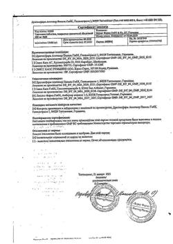 19507-Сертификат Тиогамма, таблетки покрыт.плен.об. 600 мг 60 шт-5