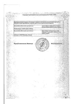 19507-Сертификат Тиогамма, таблетки покрыт.плен.об. 600 мг 60 шт-24