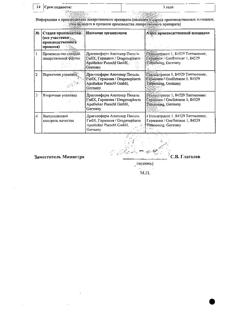 19507-Сертификат Тиогамма, таблетки покрыт.плен.об. 600 мг 60 шт-19