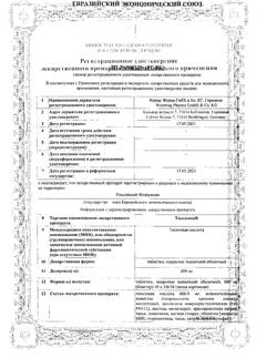 19507-Сертификат Тиогамма, таблетки покрыт.плен.об. 600 мг 60 шт-18