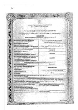 19507-Сертификат Тиогамма, таблетки покрыт.плен.об. 600 мг 60 шт-21