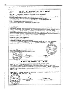 19507-Сертификат Тиогамма, таблетки покрыт.плен.об. 600 мг 60 шт-26