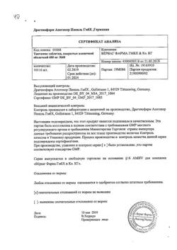 19507-Сертификат Тиогамма, таблетки покрыт.плен.об. 600 мг 60 шт-2