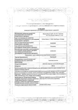 19507-Сертификат Тиогамма, таблетки покрыт.плен.об. 600 мг 60 шт-28