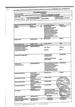 19507-Сертификат Тиогамма, таблетки покрыт.плен.об. 600 мг 60 шт-4