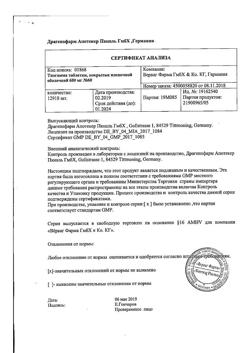 19507-Сертификат Тиогамма, таблетки покрыт.плен.об. 600 мг 60 шт-23