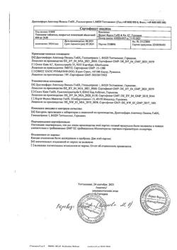 19510-Сертификат Тиогамма, таблетки покрыт.плен.об. 600 мг 30 шт-8