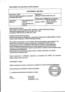 19510-Сертификат Тиогамма, таблетки покрыт.плен.об. 600 мг 30 шт-7