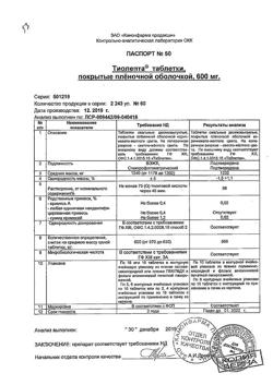 19519-Сертификат Тиолепта, таблетки покрыт.плен.об. 600 мг 60 шт-1