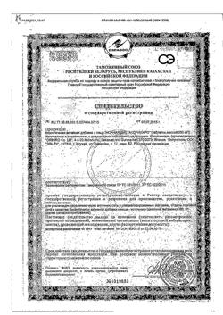 19521-Сертификат Orihiro Ночная диета, таблетки 360 шт.-2