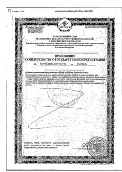 19521-Сертификат Orihiro Ночная диета, таблетки 360 шт.-1