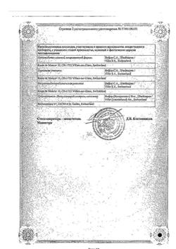 19522-Сертификат Мальтофер, таблетки жевательные 30 шт-5