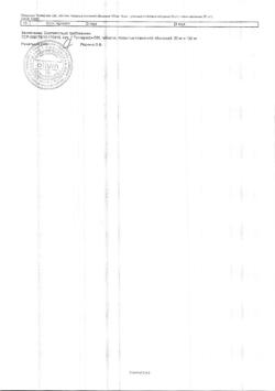 19523-Сертификат Толперизон-OBL, таблетки покрыт.плен.об. 150 мг 30 шт-5