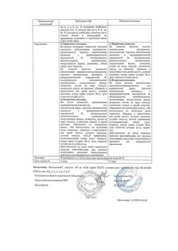 19548-Сертификат Филахромин, капсулы 100 мг 120 шт-4