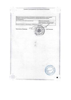 19548-Сертификат Филахромин, капсулы 100 мг 120 шт-1