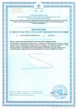 19555-Сертификат Тирамин таблетки покрыт.кишечнорастворимой об., 40 шт-5