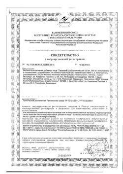 19555-Сертификат Тирамин таблетки покрыт.кишечнорастворимой об., 40 шт-1