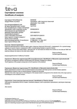 1956-Сертификат Нооджерон, таблетки покрыт.плен.об. 10 мг 30 шт-5