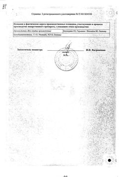 Сертификат ТОНЗИЛГОН Н КАПЛИ ДЛЯ ПРИЕМА ВНУТРЬ  100 МЛ №1-1