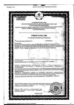 19582-Сертификат Orihiro Волокна Пищевые, 200 г-1