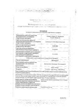 19583-Сертификат Макситрол, капли глазные 5 мл 1 шт-9