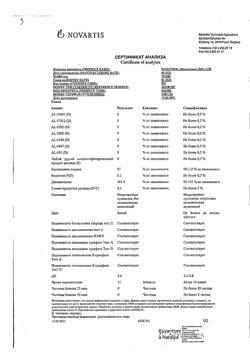 19583-Сертификат Макситрол, капли глазные 5 мл 1 шт-5