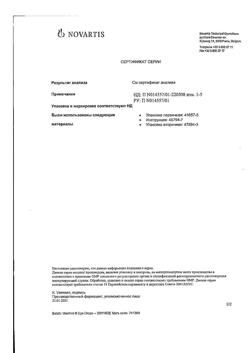 19583-Сертификат Макситрол, капли глазные 5 мл 1 шт-10