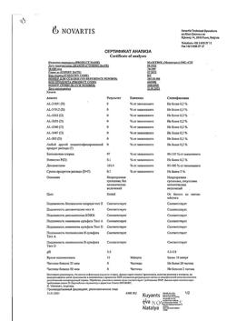 19583-Сертификат Макситрол, капли глазные 5 мл 1 шт-11