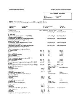 19586-Сертификат Фемостон конти, таблетки покрыт.плен.об. 28 шт-16