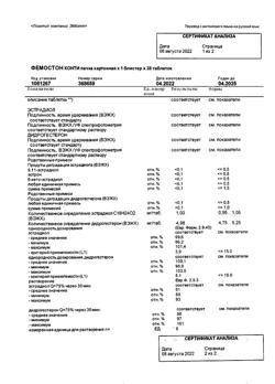 19586-Сертификат Фемостон конти, таблетки покрыт.плен.об. 28 шт-17
