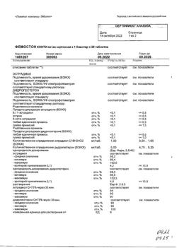 19586-Сертификат Фемостон конти, таблетки покрыт.плен.об. 28 шт-7