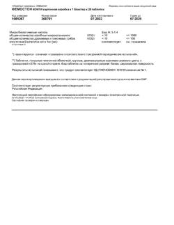 19586-Сертификат Фемостон конти, таблетки покрыт.плен.об. 28 шт-3