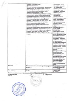 19593-Сертификат Логацер, раствор для в/в и в/м введ. 250 мг/мл 4 мл 5 шт-2