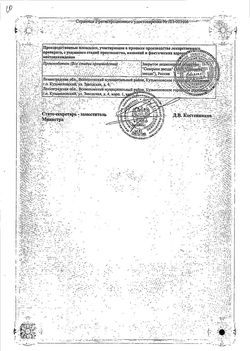 Сертификат РАБЕПРАЗОЛ-СЗ КАПСУЛЫ КИШЕЧНОРАСТВОРИМЫЕ 10 МГ   №14-1