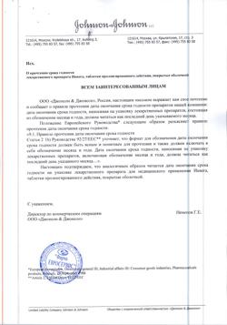 19605-Сертификат Инвега, таблетки пролонг действия покрыт.об. 6 мг 28 шт-3